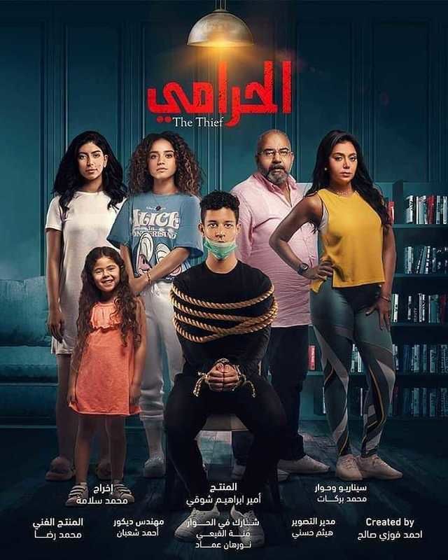 مشاهدة مسلسل الحرامي موسم 1 حلقة 6