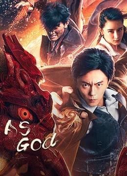 مشاهدة فيلم As God 2020 مترجم