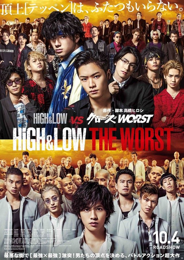 مشاهدة فيلم High & Low: The Worst 2019 مترجم