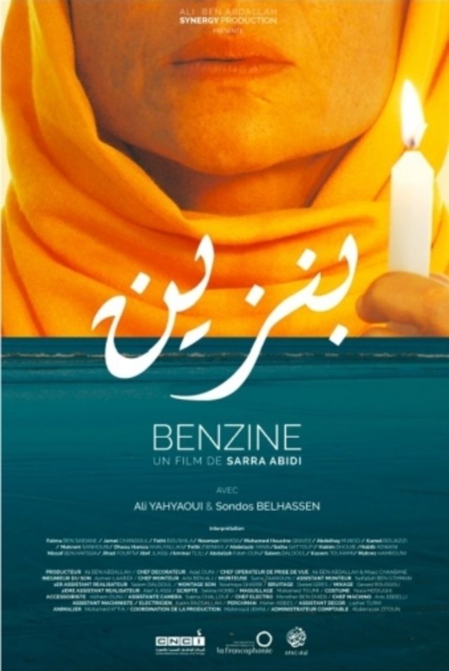 مشاهدة فيلم بنزين 2017