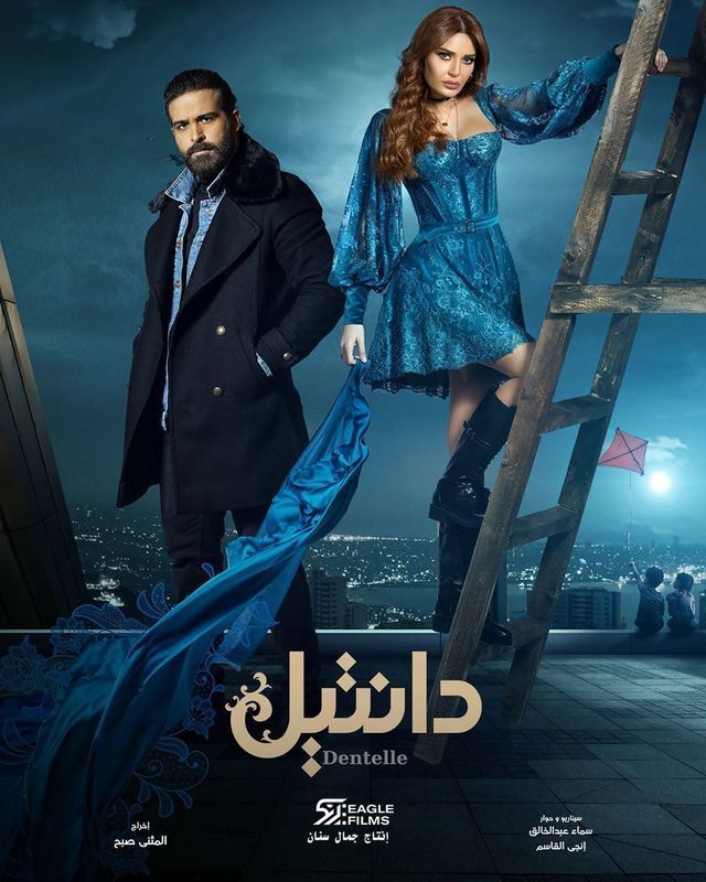 مشاهدة مسلسل دانتيل موسم 1 حلقة 3