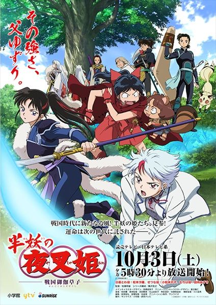 مشاهدة انمي Hanyou no Yashahime: Sengoku Otogizoushi موسم 1 حلقة 11