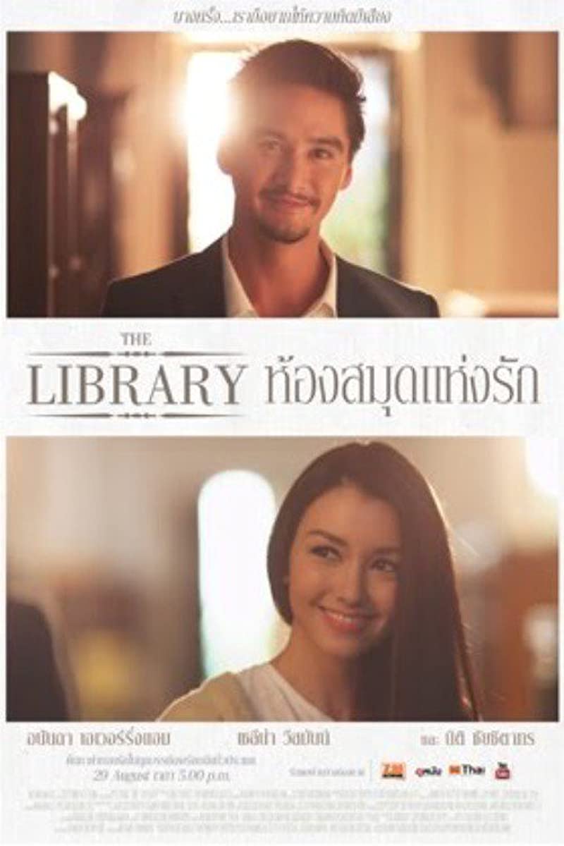 مشاهدة فيلم The Library 2013 مترجم