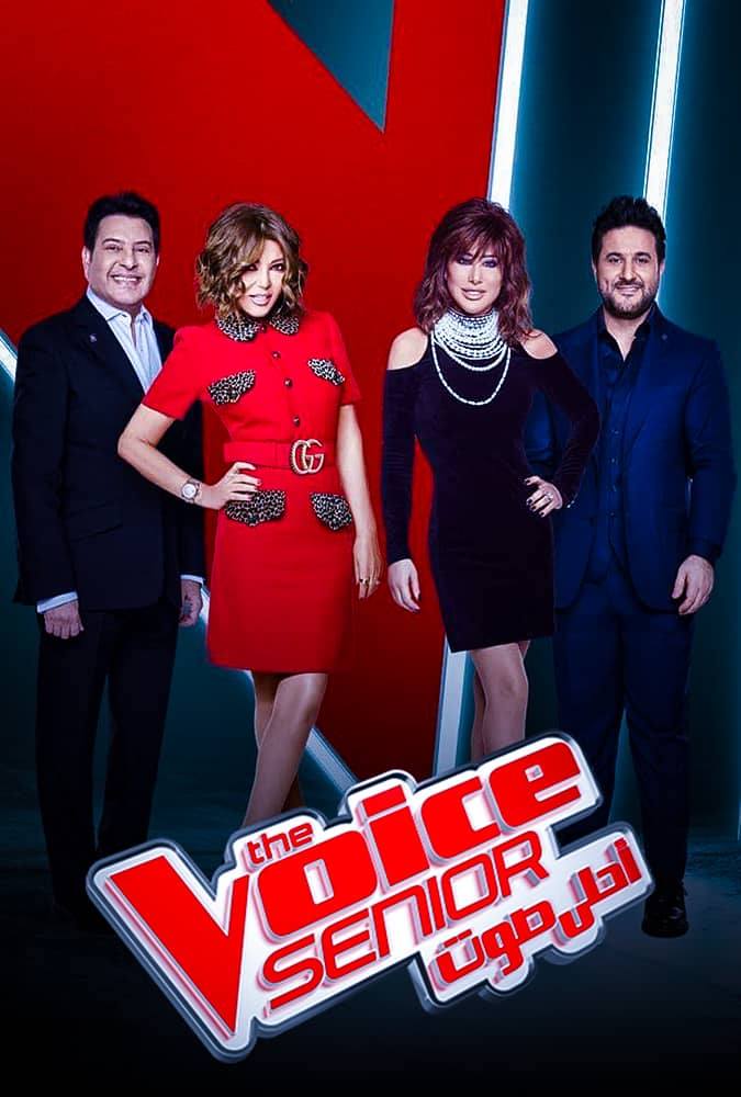 مشاهدة برنامج The Voice Senior موسم 1 حلقة 7 والاخيرة