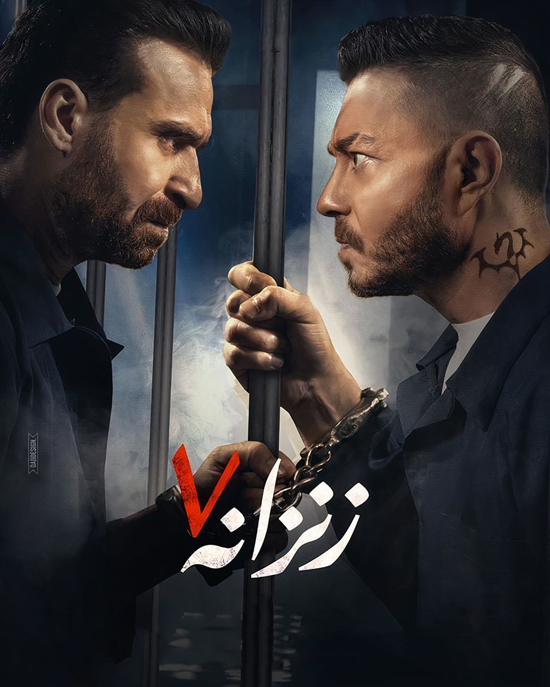 مشاهدة فيلم زنزانة ٧