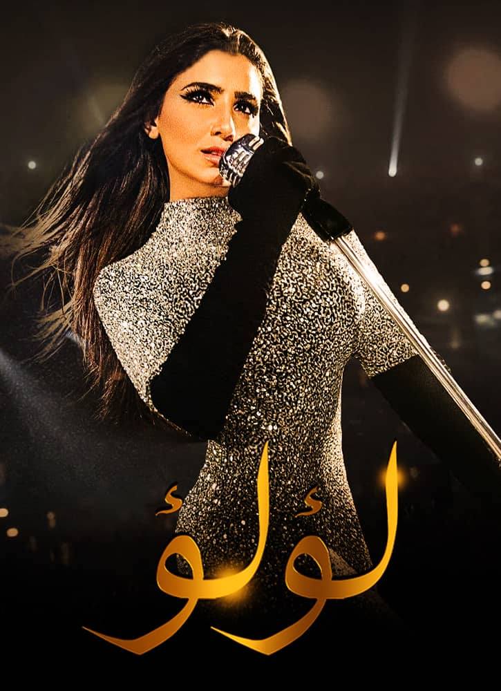 مشاهدة مسلسل لؤلؤ موسم 1 حلقة 3