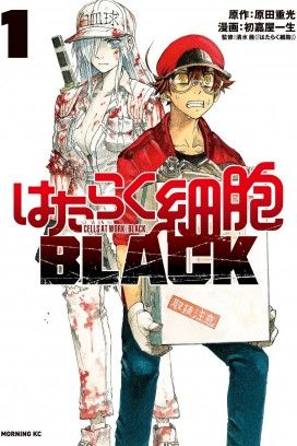 مشاهدة انمي Hataraku Saibou Black موسم 1 حلقة 1