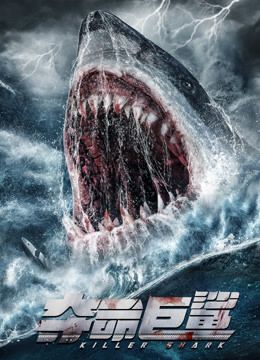 مشاهدة فيلم Killer Shark 2021 مترجم