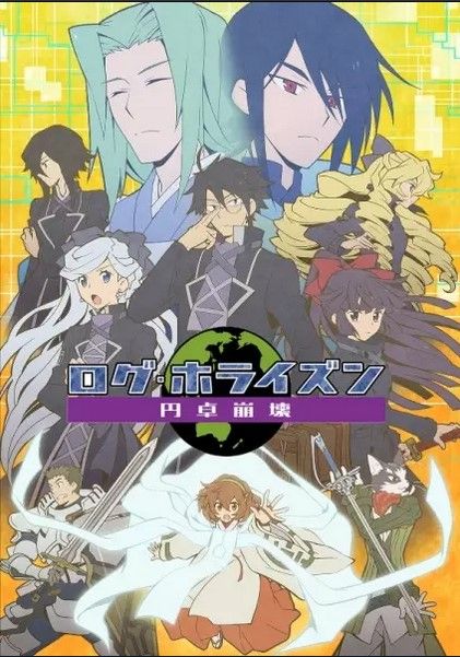 مشاهدة انمي Log Horizon: Entaku Houkai موسم 1 حلقة 2