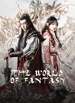 مشاهدة مسلسل The World of Fantasy موسم 1 حلقة 24