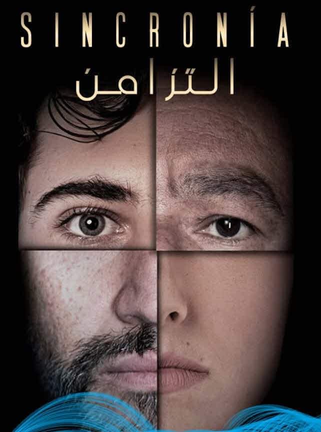 مشاهدة مسلسل التزامن موسم 1 حلقة 7 مدبلجة
