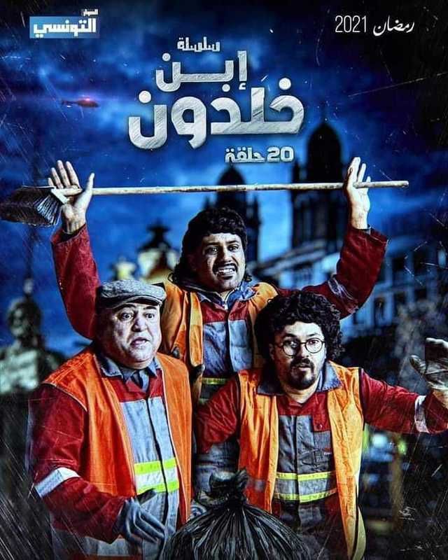 مشاهدة مسلسل ابن خلدون حلقة 12