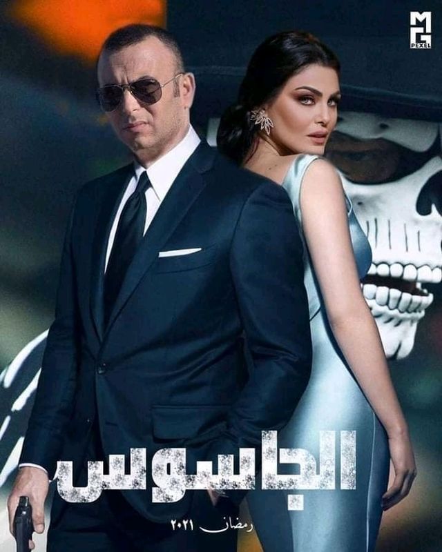 مشاهدة مسلسل الجاسوس حلقة 1