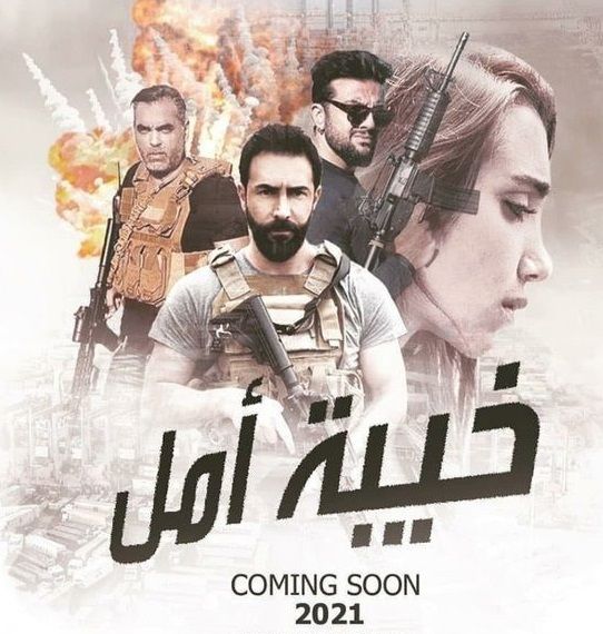 مشاهدة مسلسل خيبة أمل حلقة 6