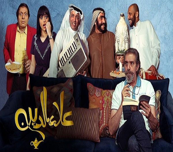 مشاهدة مسلسل علاء الدين حلقة 16