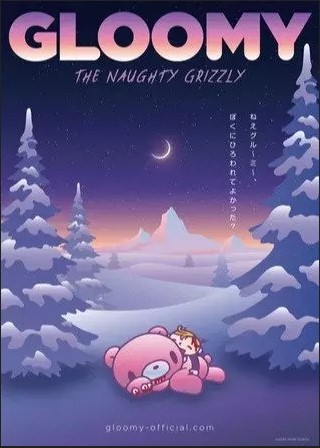 مشاهدة انمي Itazuraguma no Gloomy موسم 1 حلقة 1