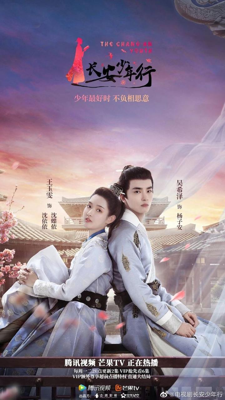 مشاهدة مسلسل The Chang’An Youth موسم 1 حلقة 7