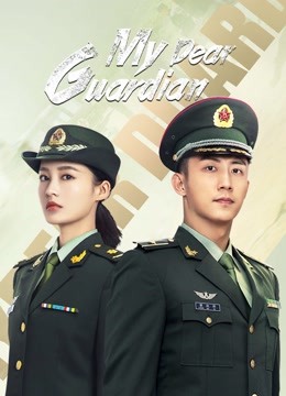 مشاهدة مسلسل My Dear Guardian موسم 1 حلقة 7