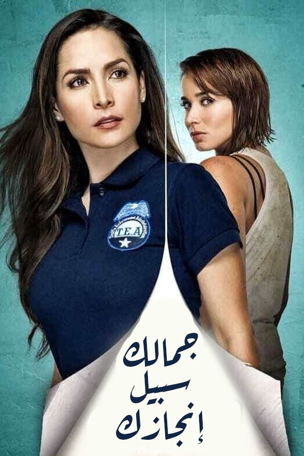 مشاهدة مسلسل Sin Senos Sí Hay Paraíso موسم 1 حلقة 21