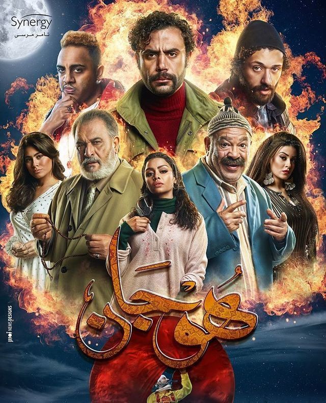 مشاهدة مسلسل هوجان حلقة 11
