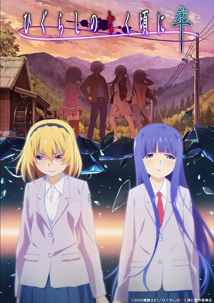 مشاهدة انمي Higurashi no Naku Koro ni Sotsu موسم 1 حلقة 14