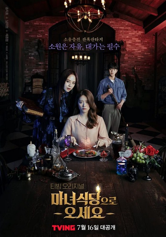 مشاهدة مسلسل The Witch’s Diner موسم 1 حلقة 3