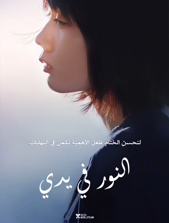 مشاهدة فيلم Mio on the Shore 2019 مترجم