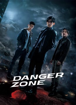 مشاهدة مسلسل Danger Zone موسم 1 حلقة 7