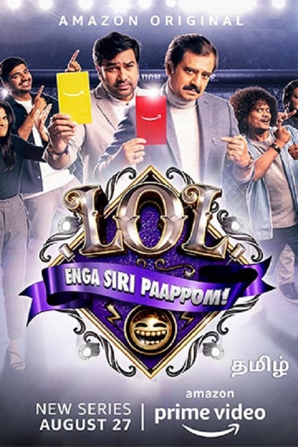 مشاهدة مسلسل LOL: Enga Siri Paappom موسم 1 حلقة 5