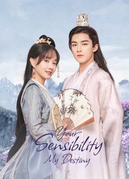 مشاهدة مسلسل Your Sensibility My Destiny موسم 1 حلقة 18