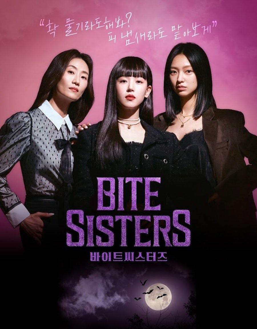 مشاهدة مسلسل Bite Sisters موسم 1 حلقة 3