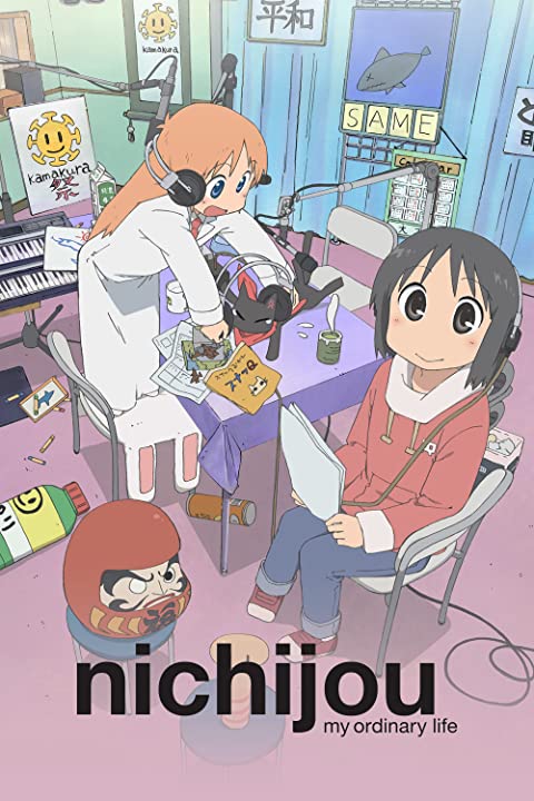 مشاهدة انمي Nichijou موسم 1 حلقة 1