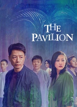 مشاهدة مسلسل The Pavilion موسم 1 حلقة 4