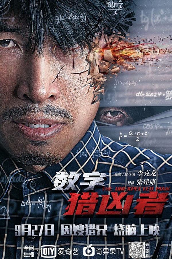 مشاهدة فيلم The unexpected man 2021 مترجم