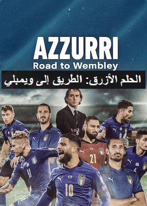 مشاهدة فيلم Azzurri – Road to Wembley 2021 مترجم