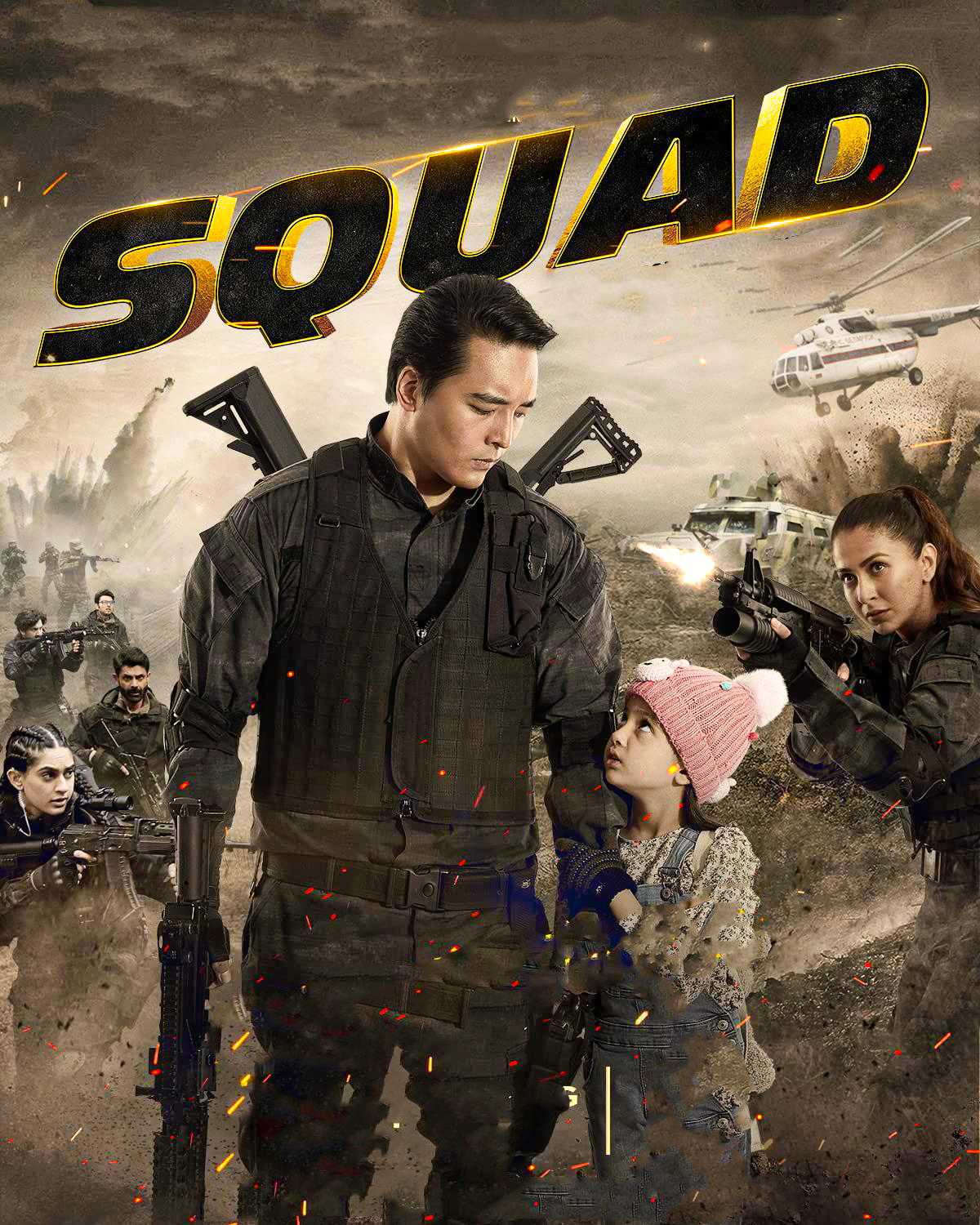 مشاهدة فيلم Squad 2021 مترجم