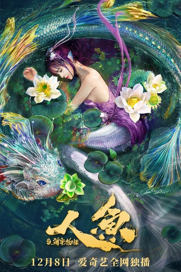 مشاهدة فيلم Mermaid in the fog 2021 مترجم