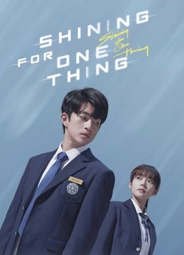 مشاهدة مسلسل Shining For One Thing موسم 1 حلقة 22