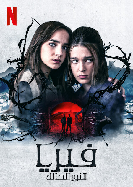 مشاهدة مسلسل Feria: The Darkest Light موسم 1 حلقة 3