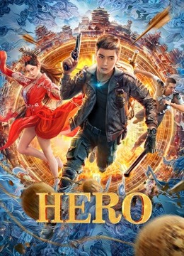 مشاهدة فيلم Hero 2022 مترجم