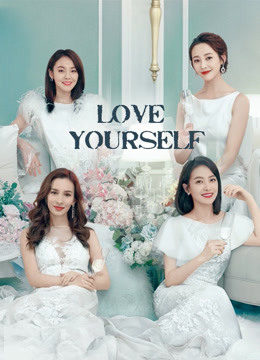 مشاهدة مسلسل Love Yourself موسم 1 حلقة 33