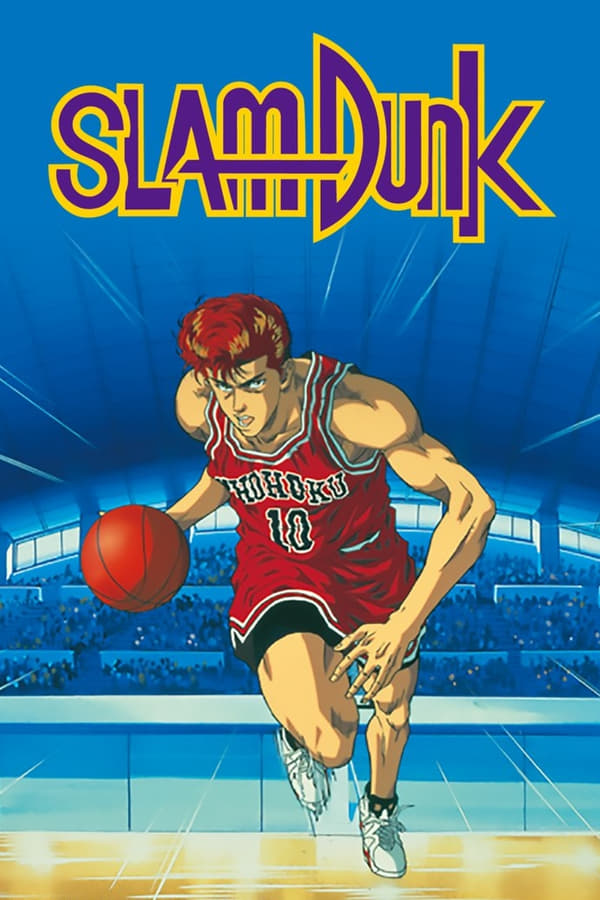 مشاهدة انمي Slam Dunk حلقة 45