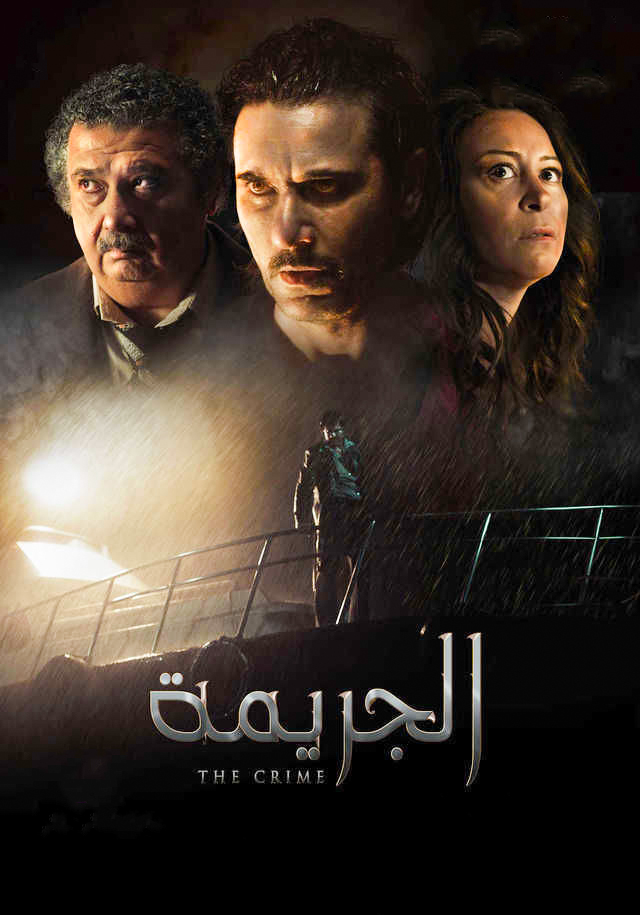 مشاهدة فيلم الجريمة 2022