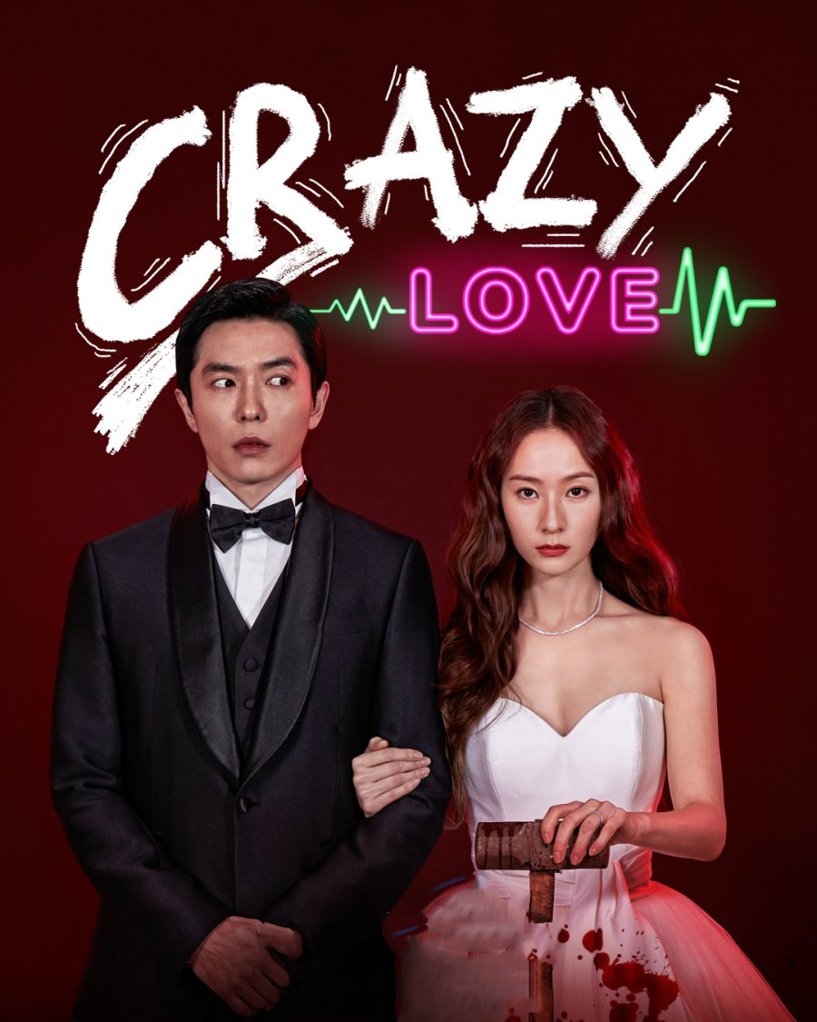 مشاهدة مسلسل Crazy Love موسم 1 حلقة 6