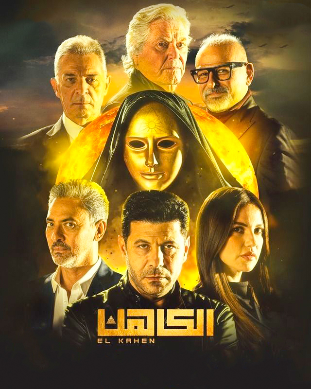 مشاهدة فيلم الكاهن