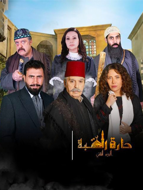 مشاهدة مسلسل حارة القبة موسم 2 حلقة 26