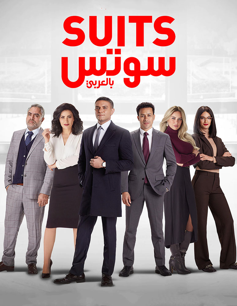 مشاهدة مسلسل سوتس حلقة 6