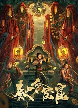 مشاهدة فيلم Qinling Mountains 2022 مترجم