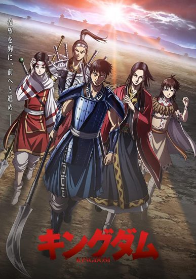 مشاهدة انمي Kingdom موسم 4 حلقة 6