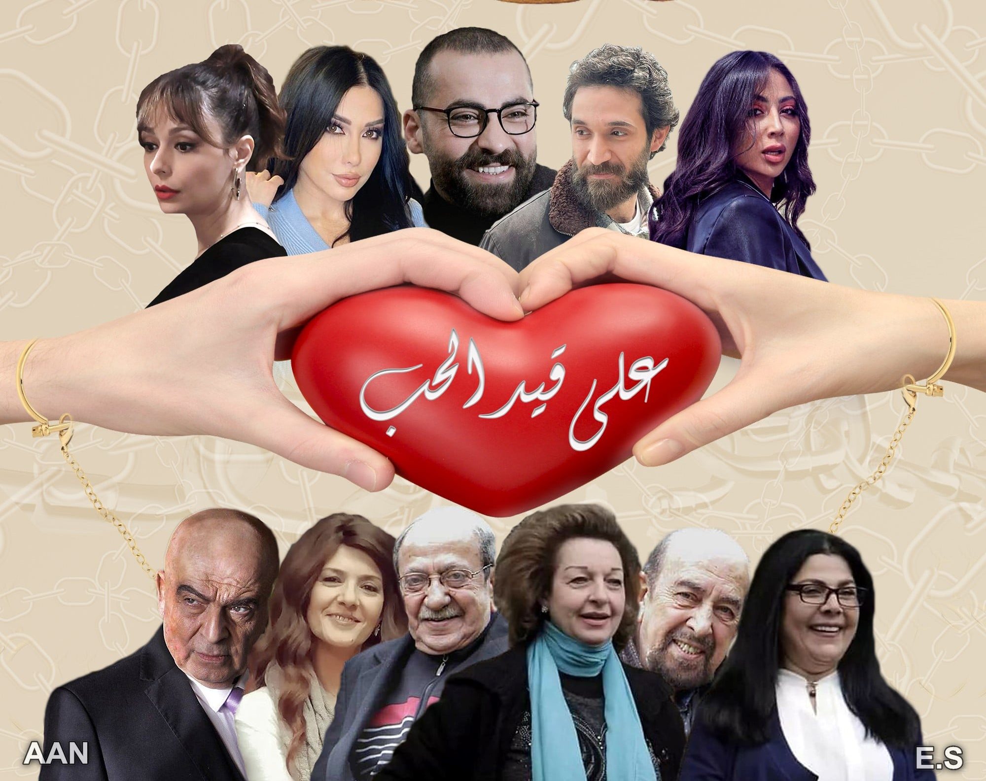 مشاهدة مسلسل على قيد الحب حلقة 19